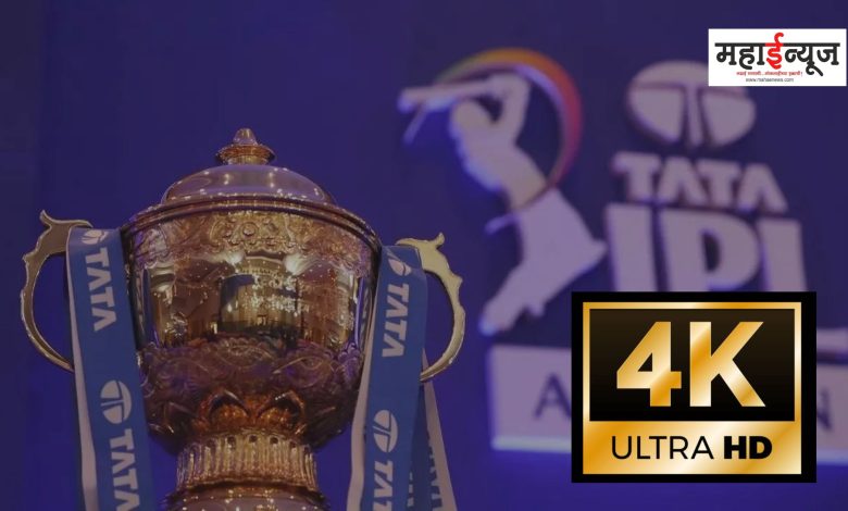 IPL will now be broadcast in 4K