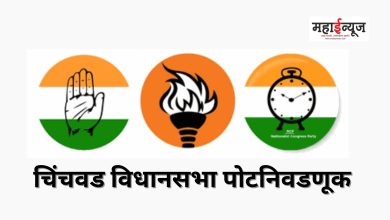 Ground report: Kasba to Congress, Chinchwad to NCP, then will the 'torch' of rebellion burn?