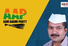 Chinchwad Assembly by-election: Manohar Patil in the arena for Aam Aadmi Party!