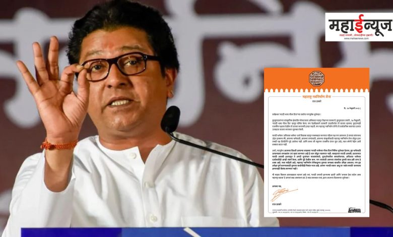 Raj Thackeray said that there will not be a moment's delay in making Marathi everywhere