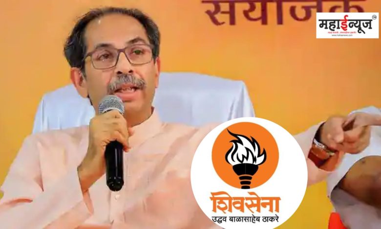Expulsion of 8 office bearers from Shiv Sena Thackeray group for taking anti-party action