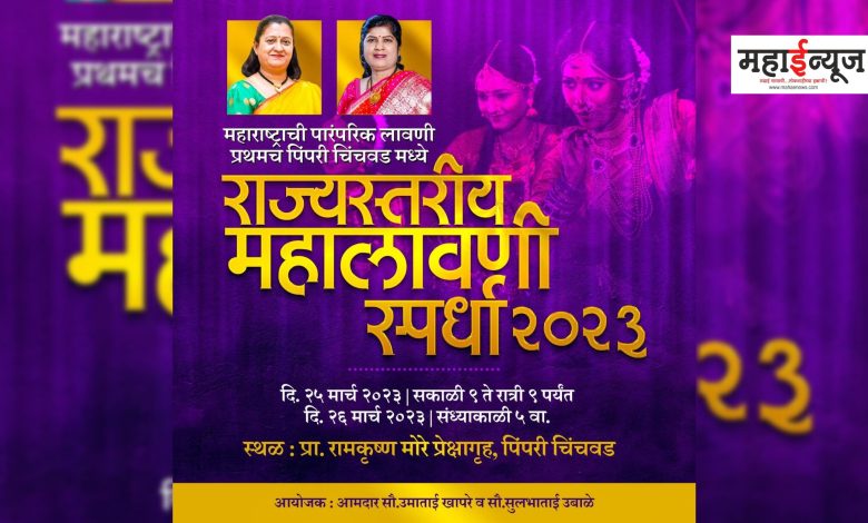 State level Mahalavani festival for the first time in Pimpri-Chinchwad city