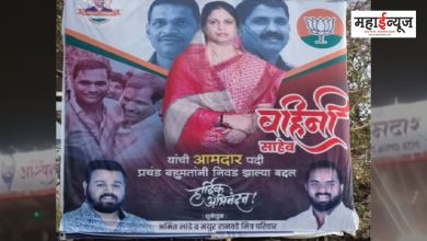 Ashwini Jagtap's victory banner appeared in Pimpri-Chinchwad even before the result