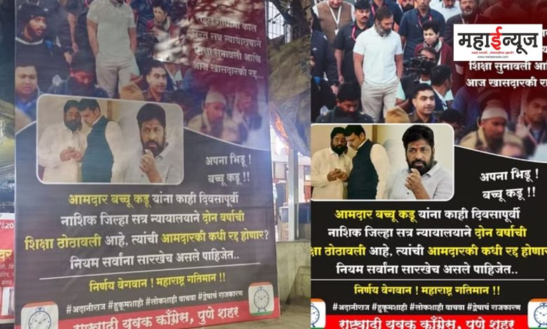 MLA Bachu Kadu's banner spotted in Pune