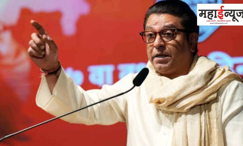 Raj Thackeray, against provocative speech, Wakad, filed a complaint with the police