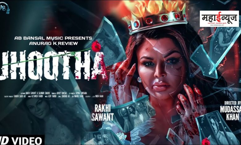 Rakhi Sawant's Zhutha song released