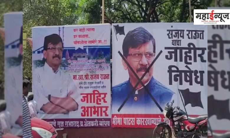 MLA Rahul Kul supporters put up posters of Sanjay Raut