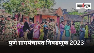 Gram Panchayat by-election program announced in Pune district