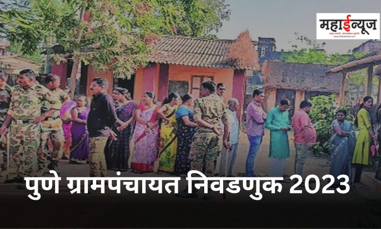 Gram Panchayat by-election program announced in Pune district