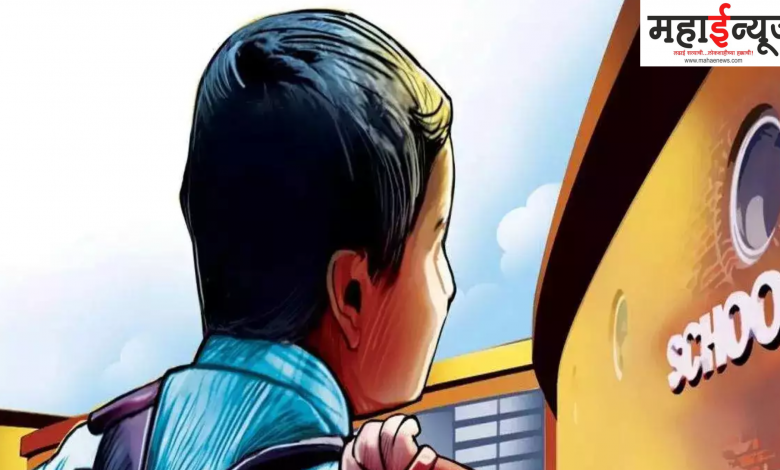 Mumbai, child kept out of class for four months for non-payment of school fees, case registered against three