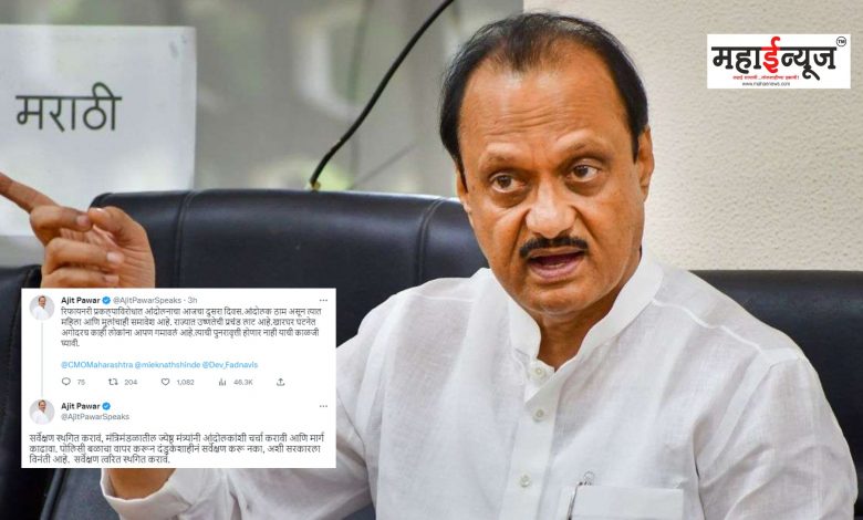 Ajit Pawar said that care should be taken not to repeat the Kharghar incident