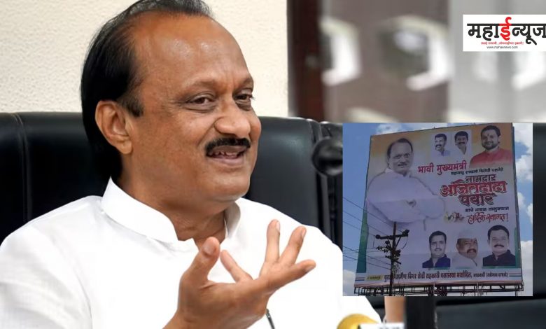 Ajit Pawar's future Chief Minister's banner is once again in Maval