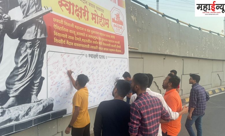 Shivatirtha Maidan, to save, Bhakti Shakti Udyan, launched signature campaign,