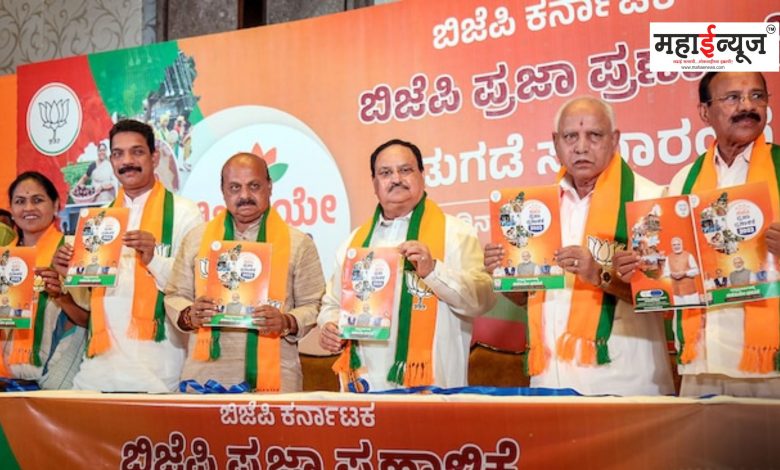 BJP released its manifesto for the Karnataka assembly elections
