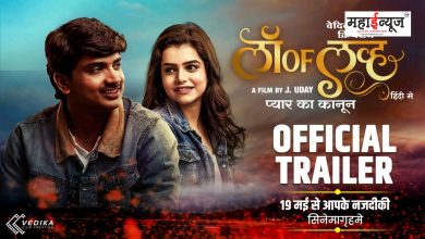 Action packed trailer of Law of Love released
