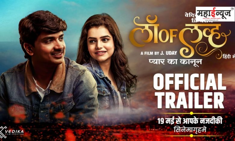 Action packed trailer of Law of Love released