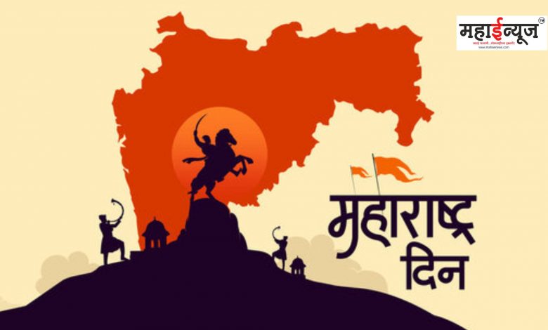 Why Maharashtra Day is celebrated on May 1 only