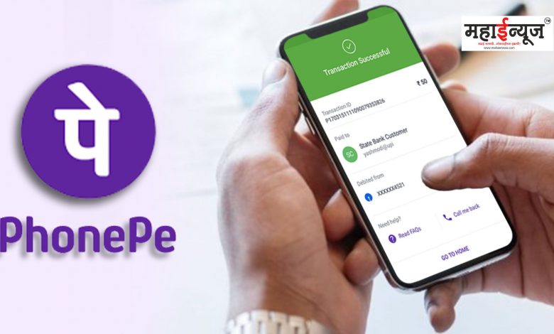 An amazing feature of PhonePe is now payment without entering PIN