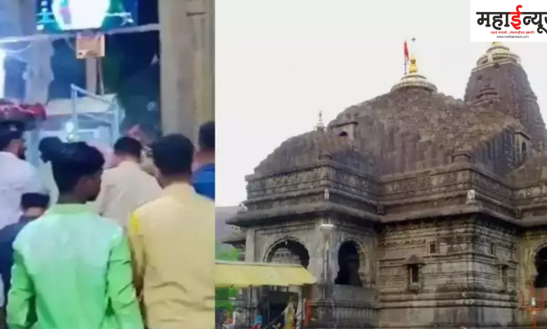 Trimbakeshwar, what is the tradition of mounting, Aurangzeb, Shivlinga was broken, then the Peshwas, restored it, what is the story,