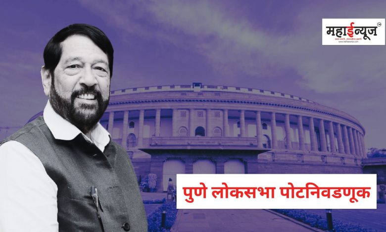 12 thousand 600 EVM machines available for Pune Lok Sabha by-election