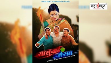 Multistarrer Dhamaal comedy Sasubai Jorat from 26th May across Maharashtra