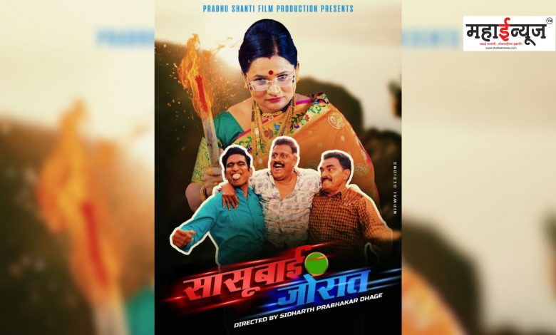 Multistarrer Dhamaal comedy Sasubai Jorat from 26th May across Maharashtra