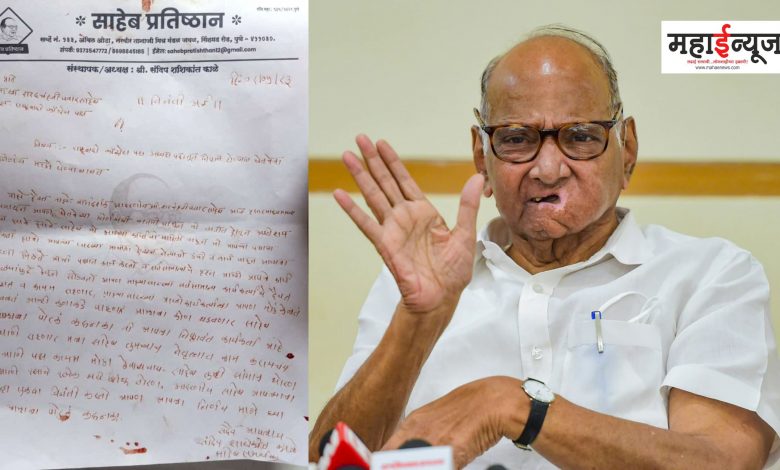 NCP activist wrote a letter in blood to Sharad Pawar