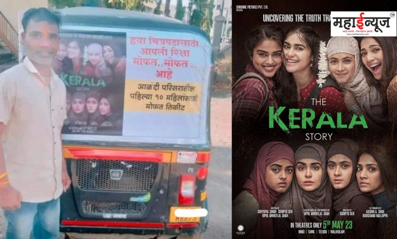 Free rickshaw service for those watching The Kerala Story