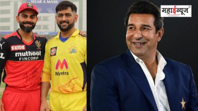 Wasim Akram said that RCB would have won the IPL three times if Dhoni was the captain
