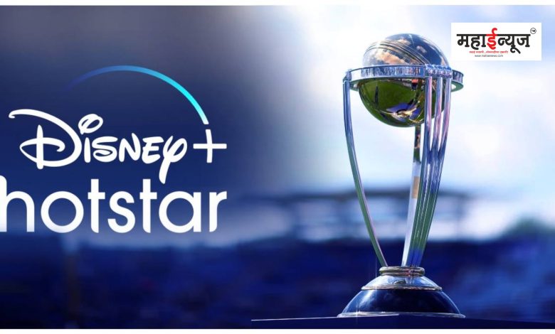 The World Cup and Asia Cup can be watched for free on Disney+ Hotstar