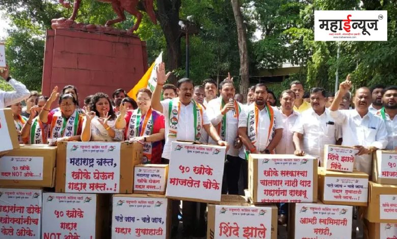'Traitor's Day' celebrated by NCP in Pune; The slogan of 'Go to Guwahati'