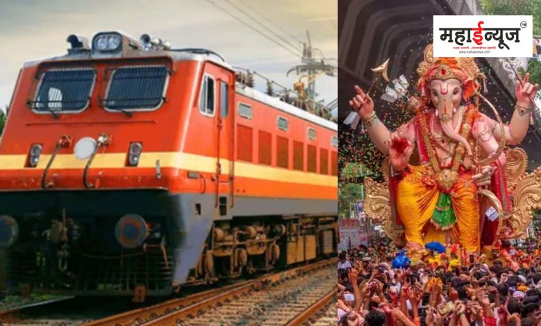 Central Railway will run 156 Ganpati special trains for Ganeshotsav