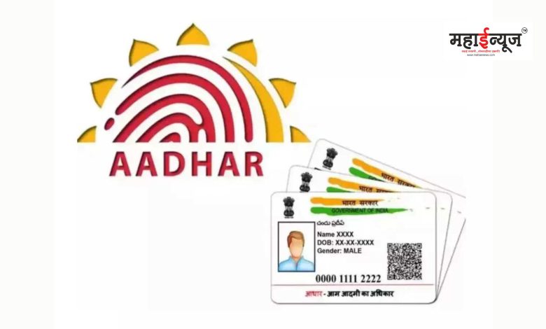 Take this measure to avoid misuse of Aadhaar card