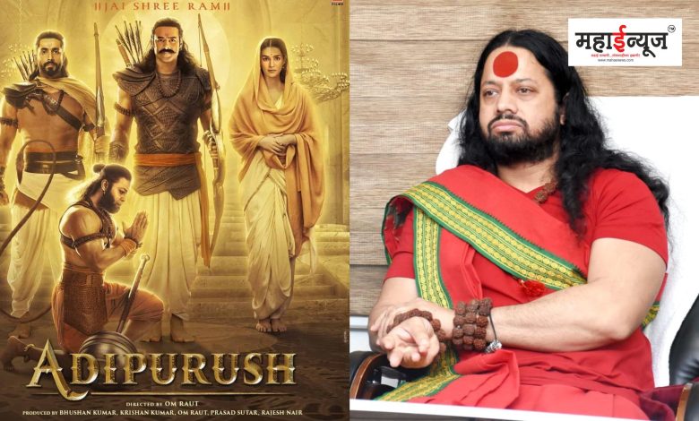 Kalicharan Maharaj said to boycott Adipurush movie