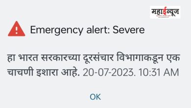 Emergency Alert Testing by Ministry of Telecom