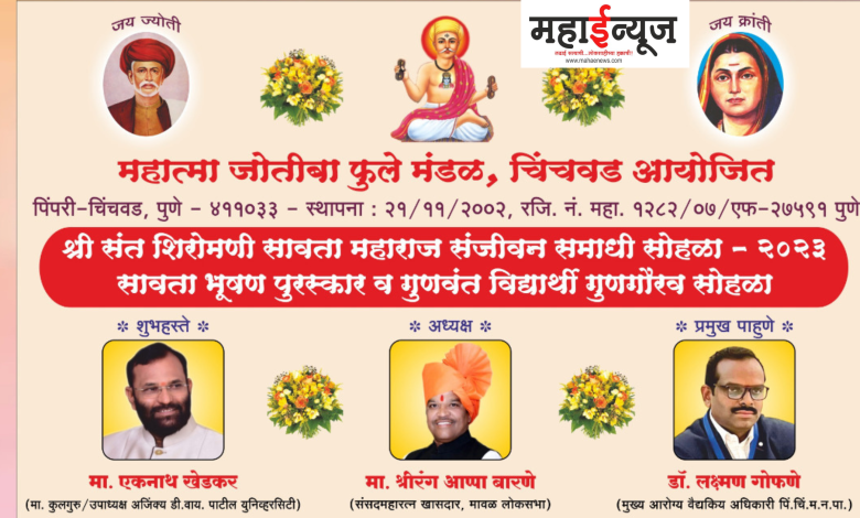 Sant Shiromani, Savata Sanjivan, Samadhi, Chinchwad, Awards, Organizing,