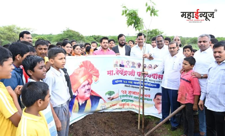 On the occasion of the 53rd birthday of Deputy Chief Minister Devendra Fadnavis, as many as 53 thousand tree plantation campaign