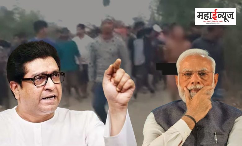 Raj Thackeray attacked the central government over 'that' incident in Manipur