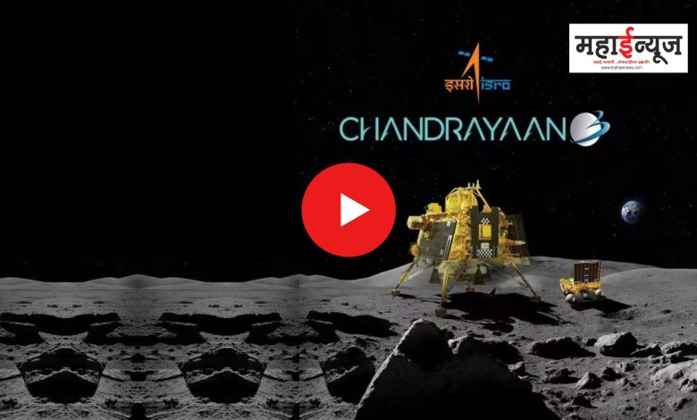How Chandrayaan-3 landed, watch the video..