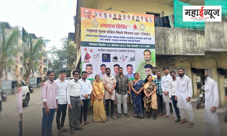 Grand Blood Donation Camp organized by NCP Youth Congress on the occasion of Independence Day