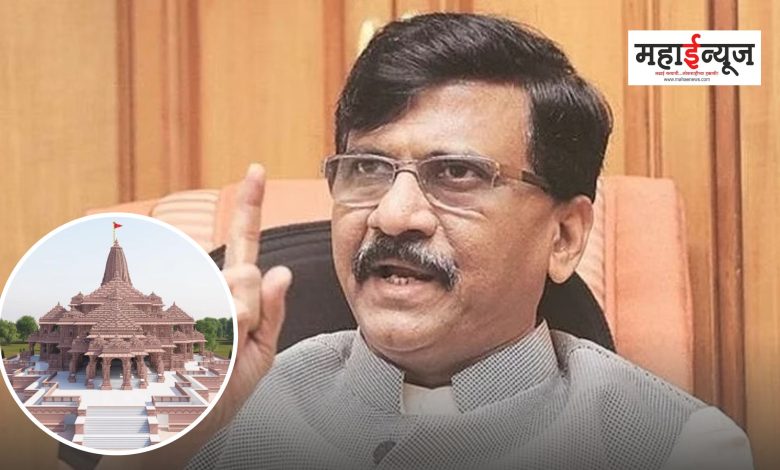 Sanjay Raut said that bigotry will erupt during the inauguration of Ram temple