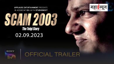 Scam 2003 Teaser Released Now Abdul Karim Telgi's scam will be revealed