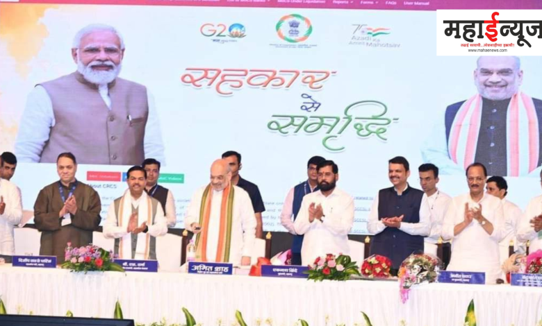 In Cooperative Sector, Maharashtra, Strength Big, Union Home, Cooperative Minister, Amit Shah, Declaration, Chinchwad, Multi-State, Cooperative Organizations, Web Portal, Inaugurated by Shah,