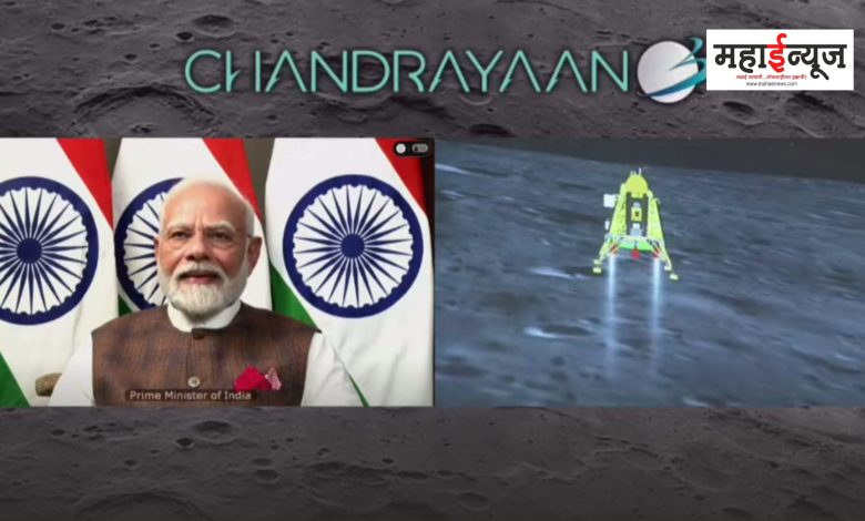 Chandrayaan-3 successfully landed on the moon, Prime Minister Narendra Modi said