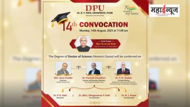Governor Ramesh Bais Dr. D. Y Patil will attend the graduation ceremony of the university