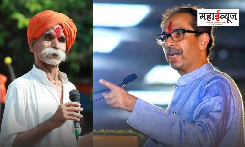 Criticism of Sambhaji Bhide from the match, which is the mouthpiece of Uddhav Thackeray's party