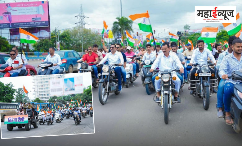 Enthusiastic response to tricolor bike rally in Pimpri Chinchwad with patriotic slogans