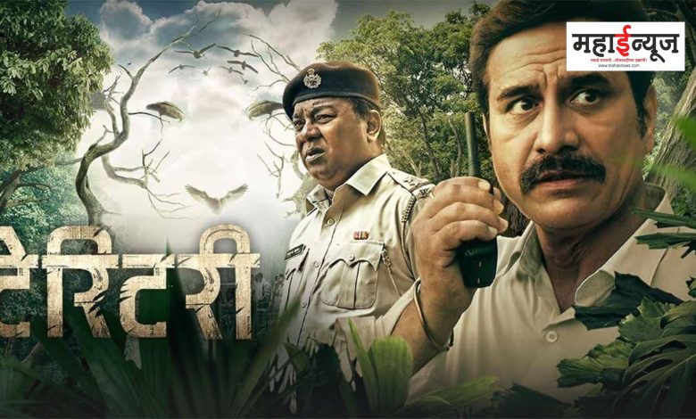 The trailer of the film Territory, which depicts the thrilling journey of the search for a tiger, has been released
