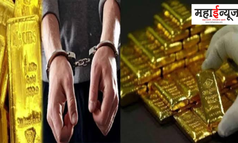 Capsule containing private parts, gold, concealed, smuggled, type exposed, Pune, at airport, from customs, 33 lakhs, gold seized,