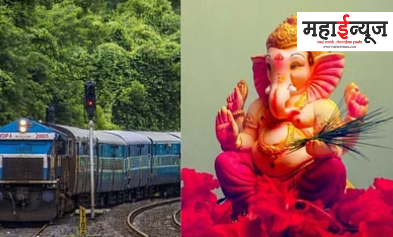 Central Railway, Ganapati Mahotsav, Special Train, Western Maharashtra, Konkan, passengers will benefit,